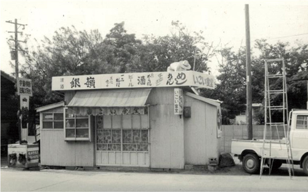三代目の頃の市内飲食店のpcイメージ